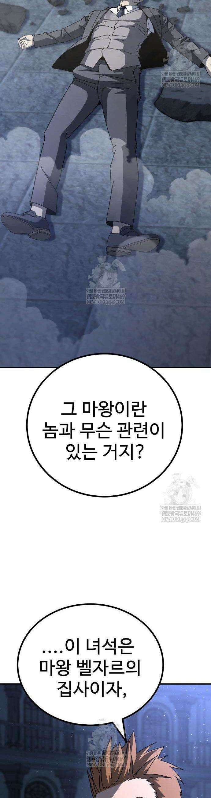언스탯 13화 42