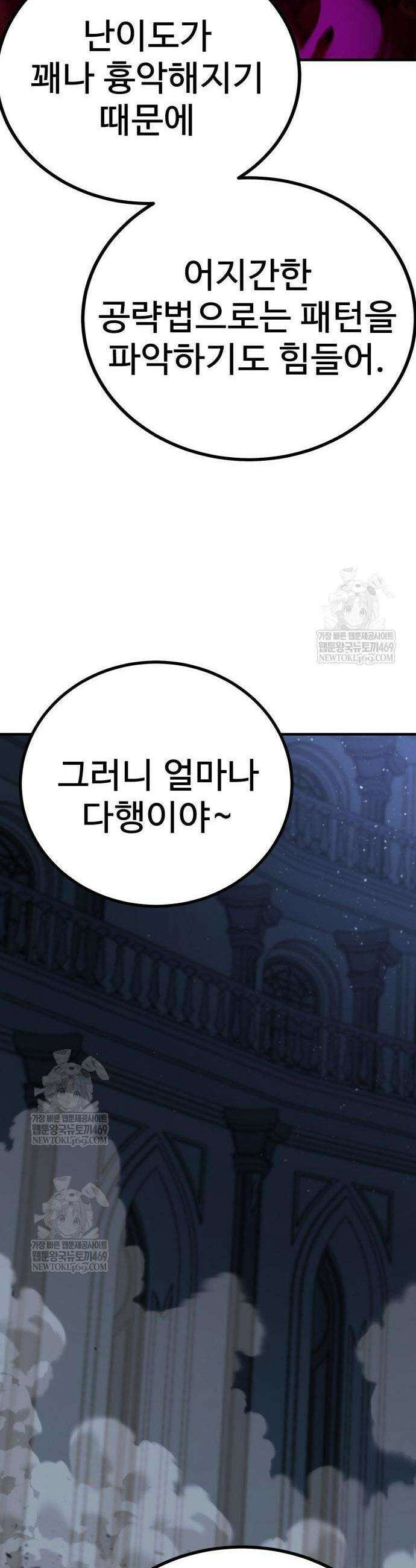 언스탯 13화 45