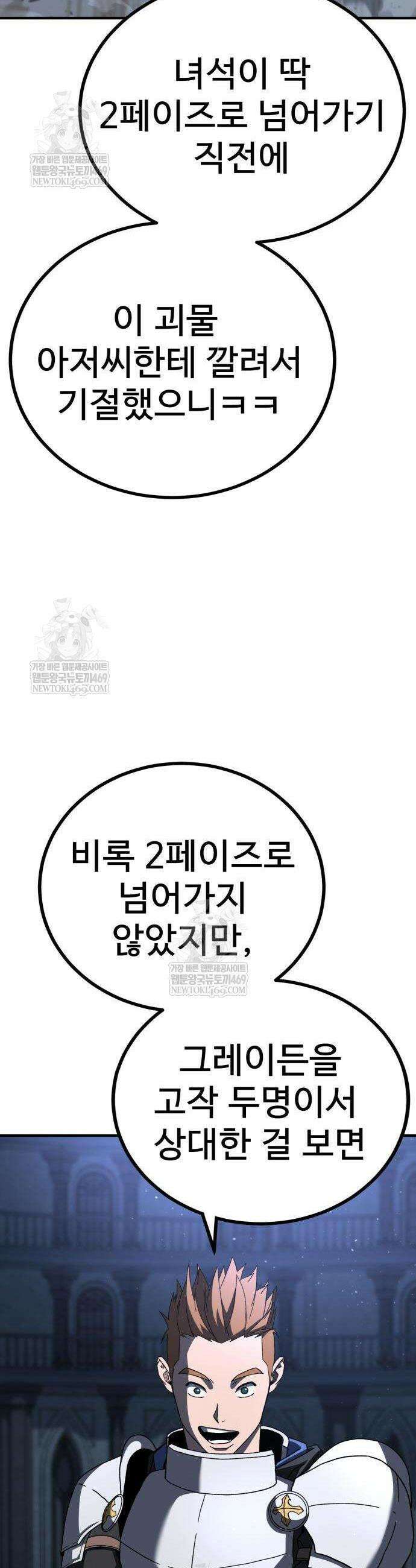 언스탯 13화 46