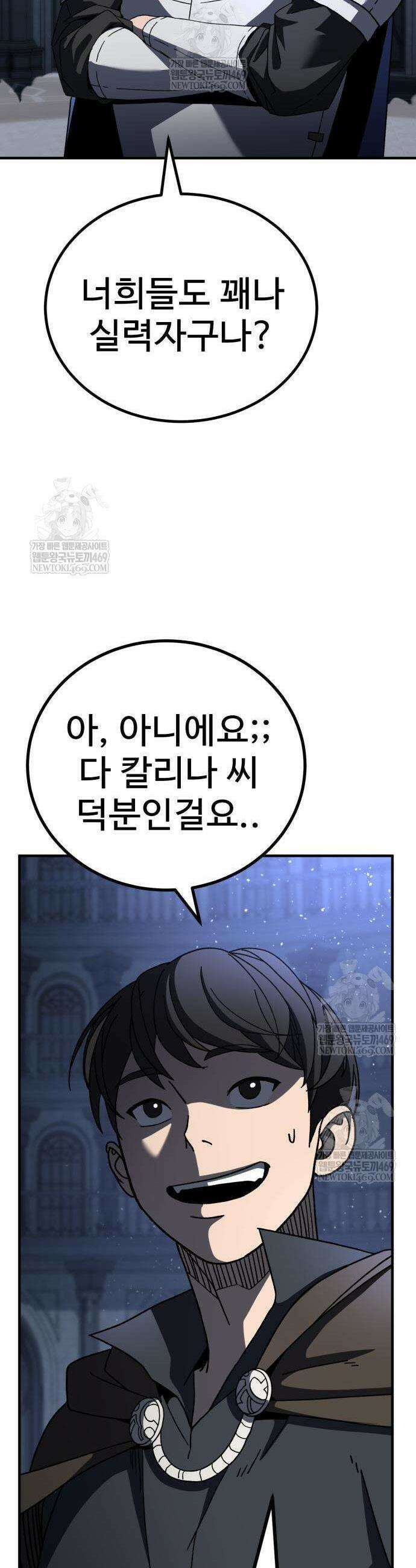 언스탯 13화 47
