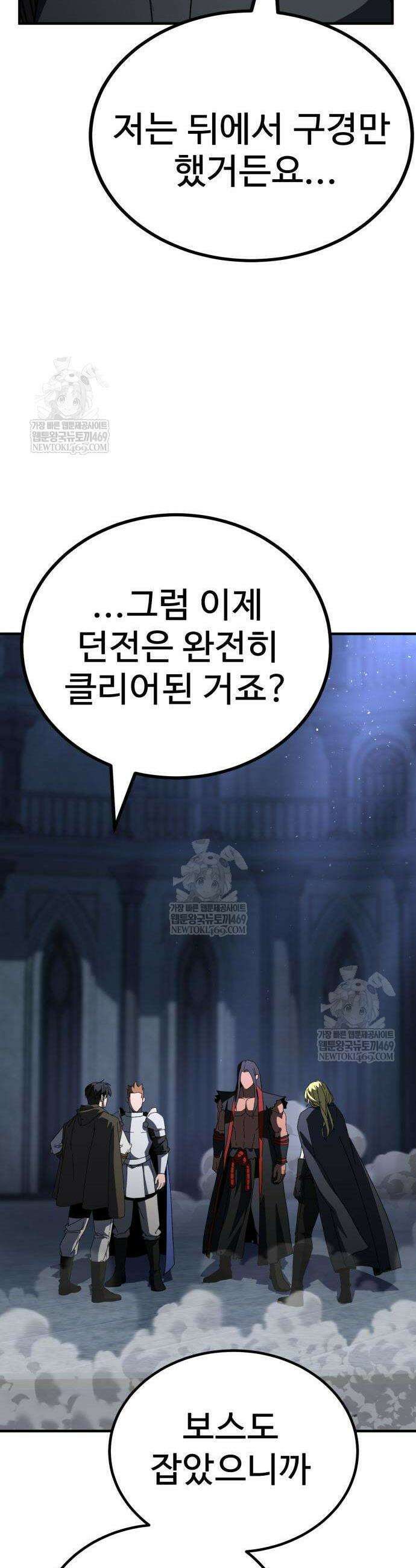 언스탯 13화 48