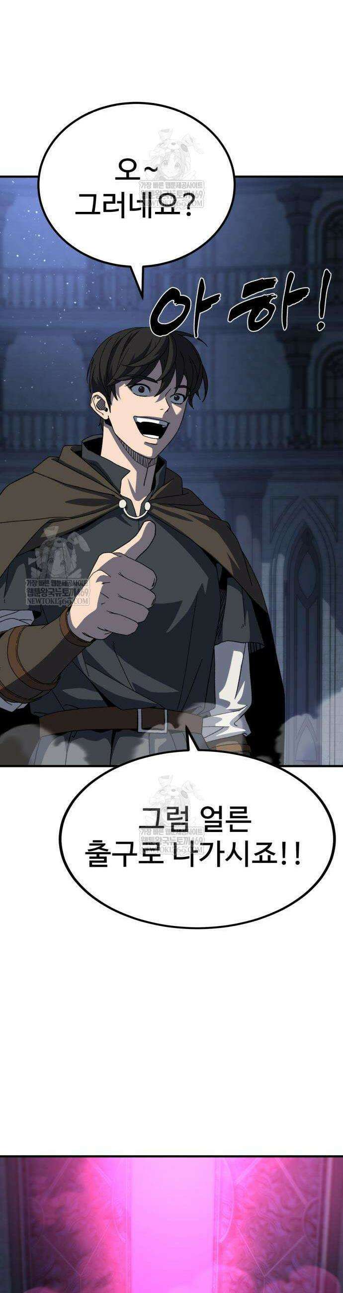 언스탯 13화 52