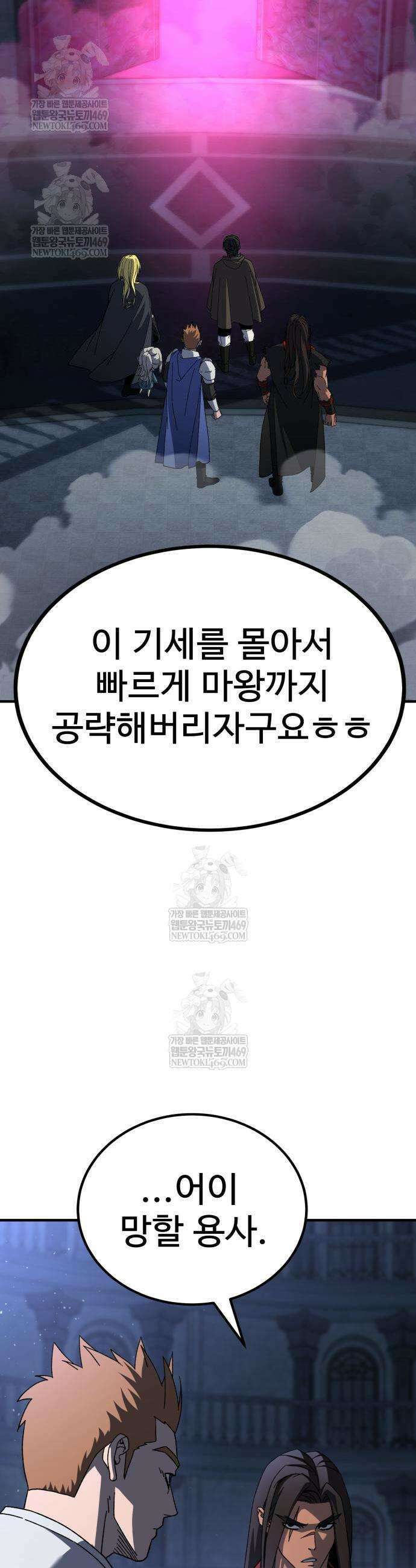 언스탯 13화 53