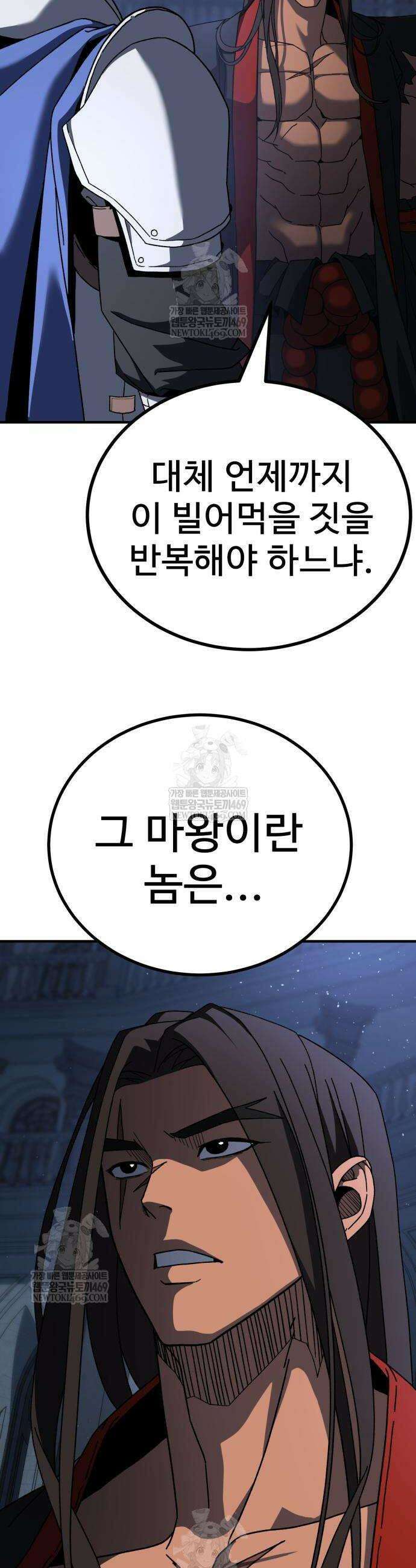 언스탯 13화 54