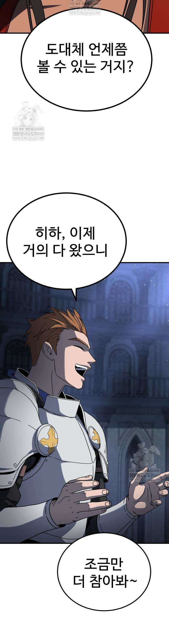 언스탯 13화 55
