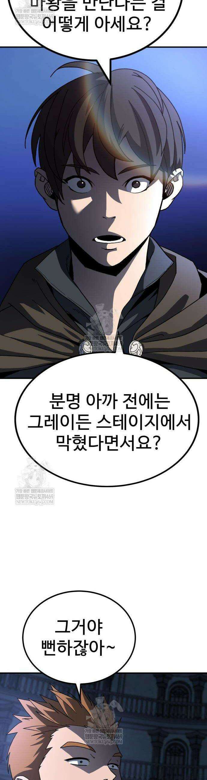 언스탯 13화 58
