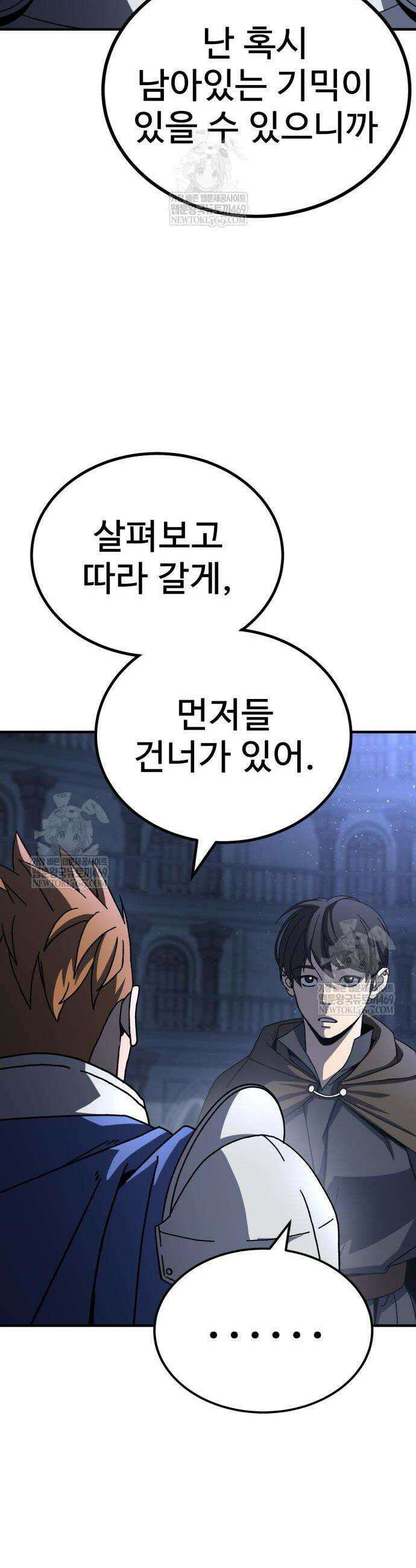 언스탯 13화 61