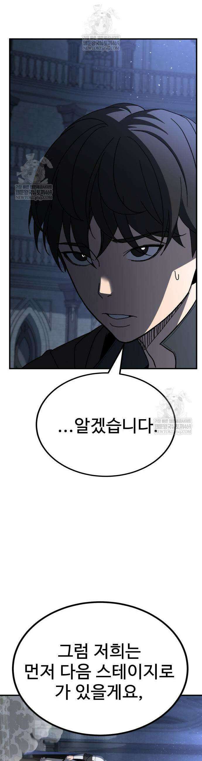 언스탯 13화 62