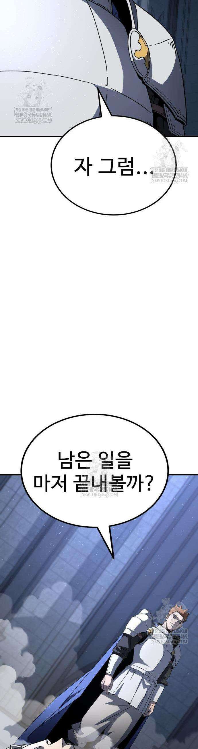언스탯 13화 65