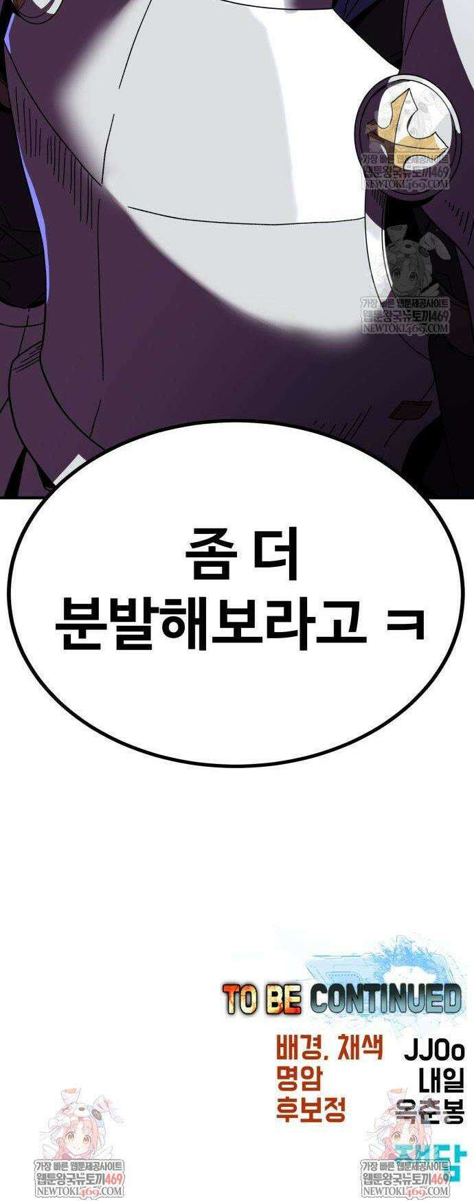 언스탯 13화 73