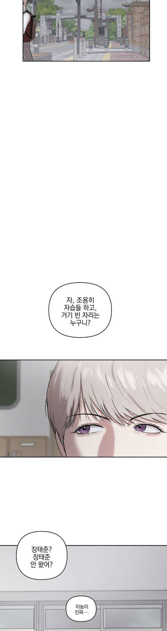 뻐꾸기는 둥지를 떠나지 않는다 36화 4