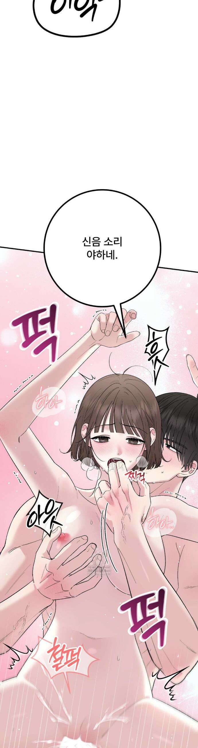 하는 과외 AU 특별편 2화 5