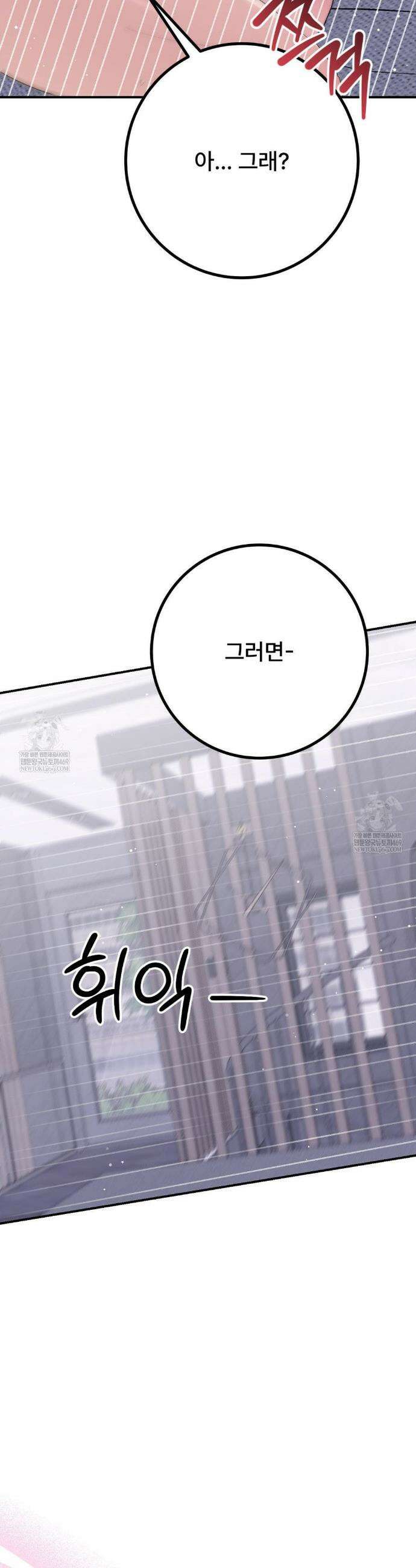 하는 과외 AU 특별편 2화 9