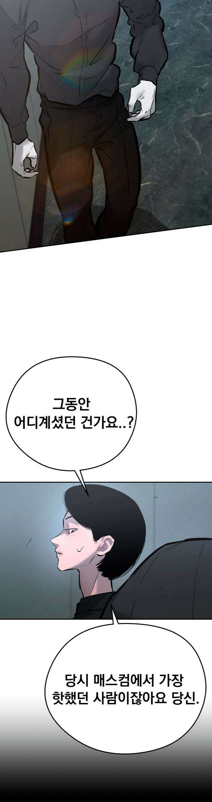 악신소년 - [32화] 개 ㅈ밥이었네．．? 4