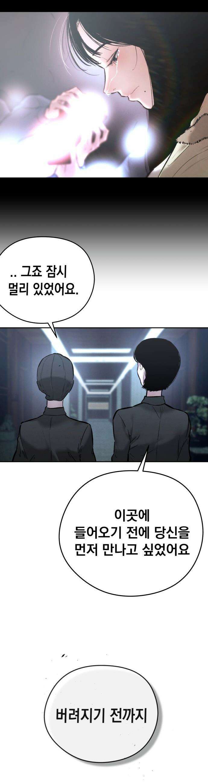 악신소년 - [32화] 개 ㅈ밥이었네．．? 5