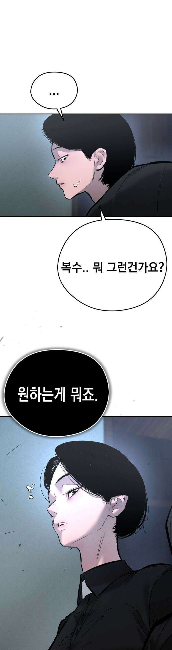 악신소년 - [32화] 개 ㅈ밥이었네．．? 7