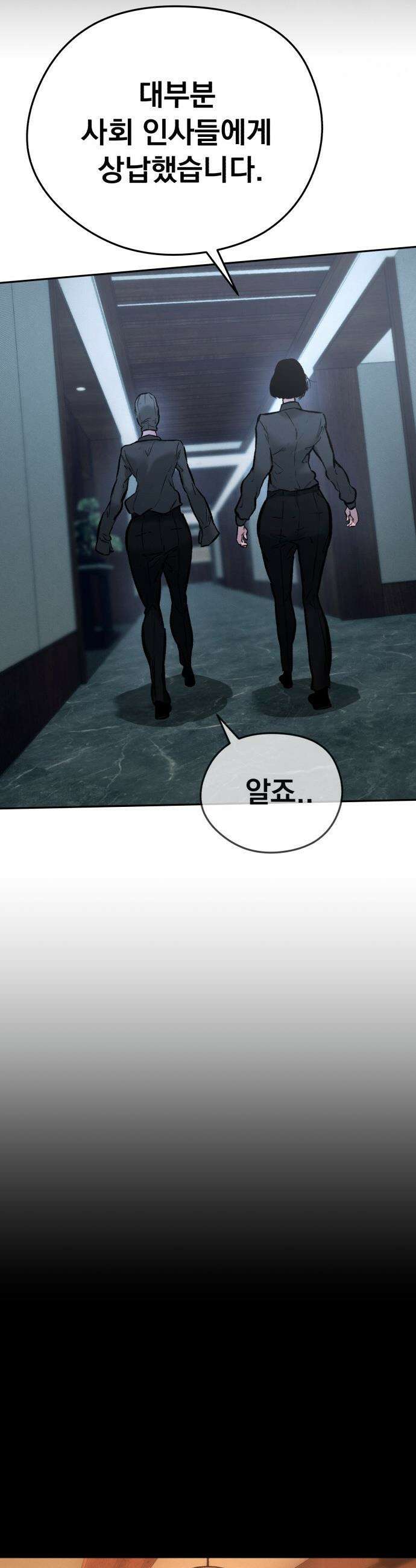 악신소년 - [32화] 개 ㅈ밥이었네．．? 12
