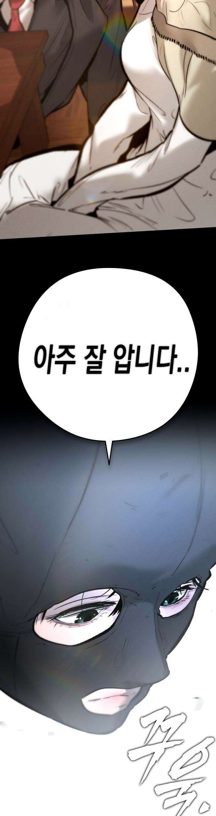 악신소년 - [32화] 개 ㅈ밥이었네．．? 14