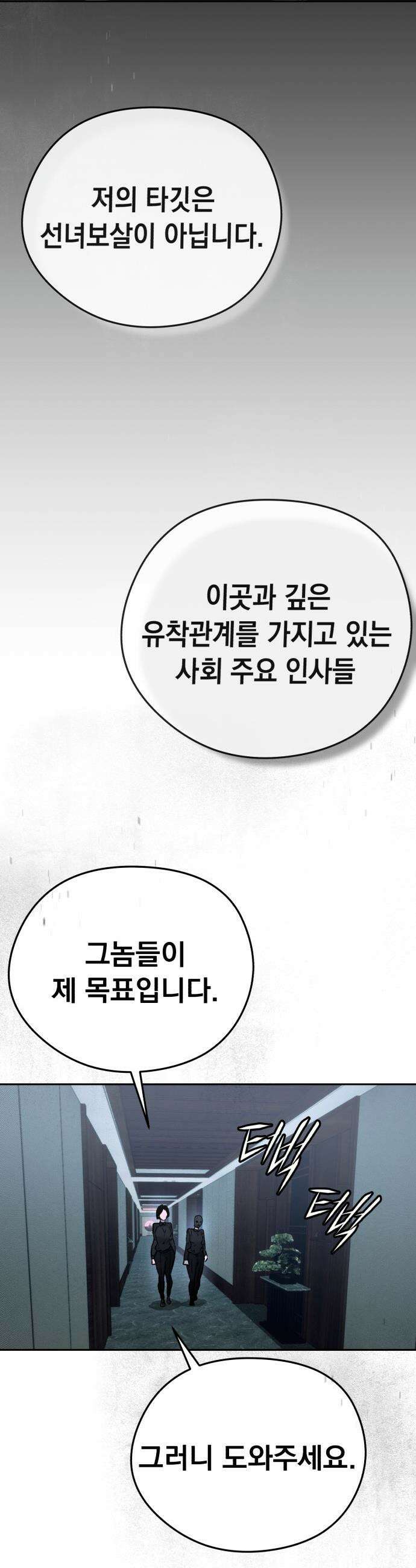 악신소년 - [32화] 개 ㅈ밥이었네．．? 16
