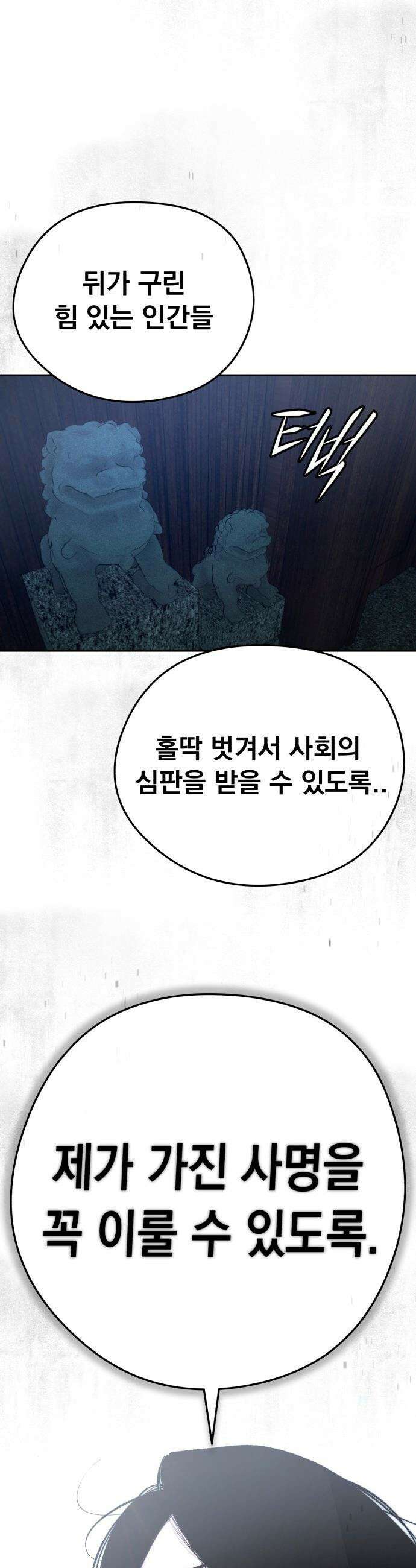 악신소년 - [32화] 개 ㅈ밥이었네．．? 17