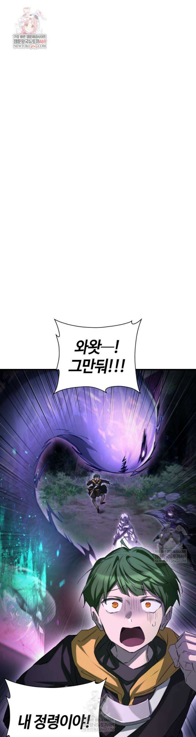 헬무트 125화 1