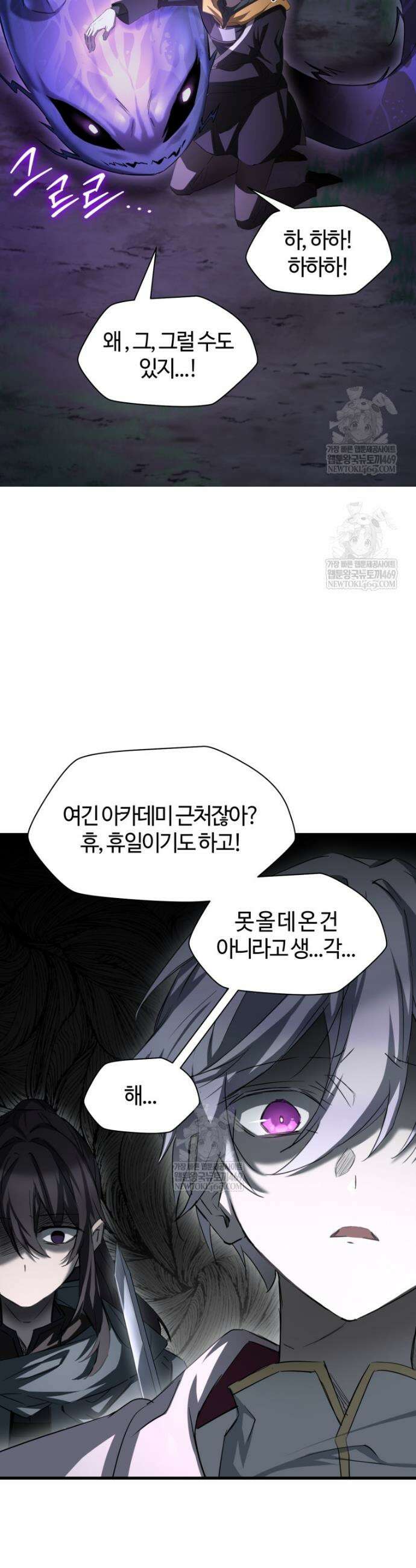 헬무트 125화 3