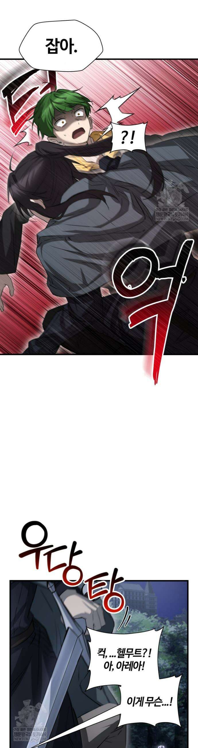 헬무트 125화 5