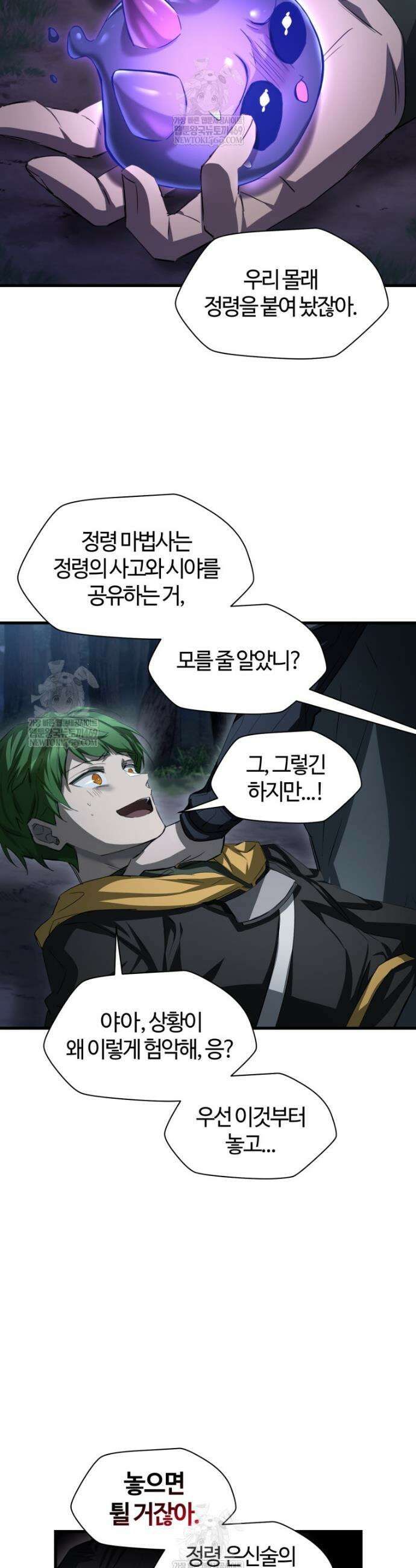 헬무트 125화 7