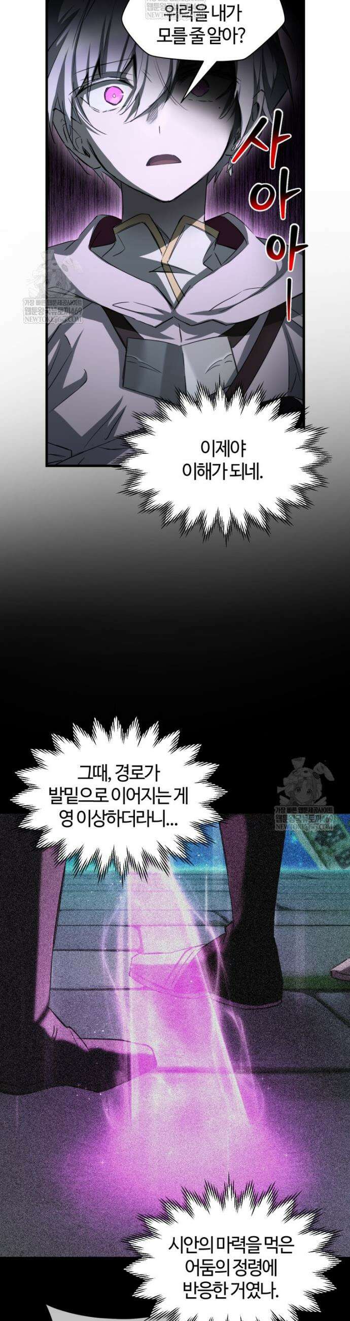 헬무트 125화 8
