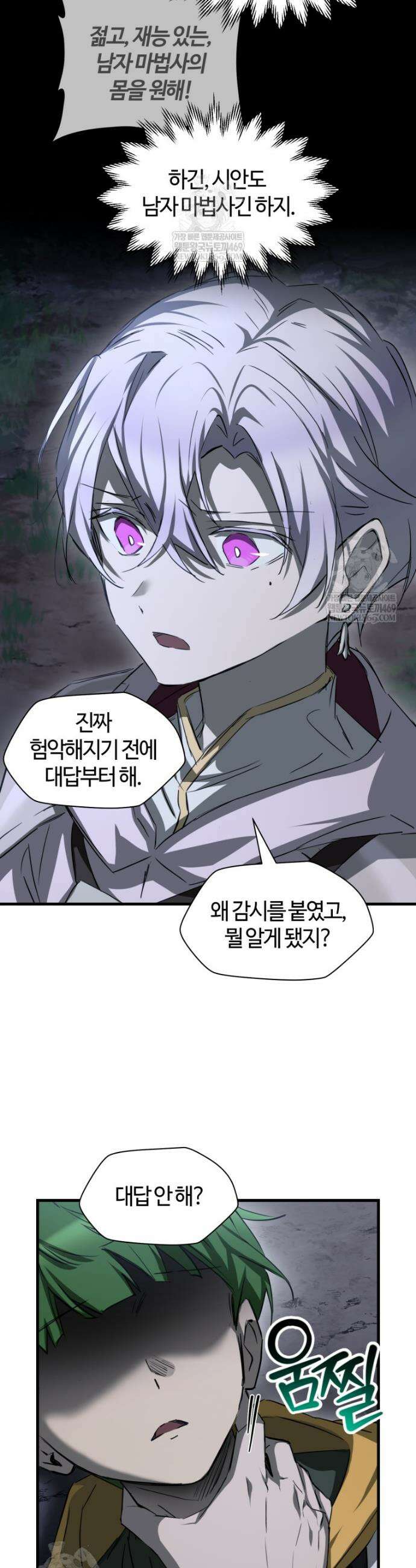 헬무트 125화 9