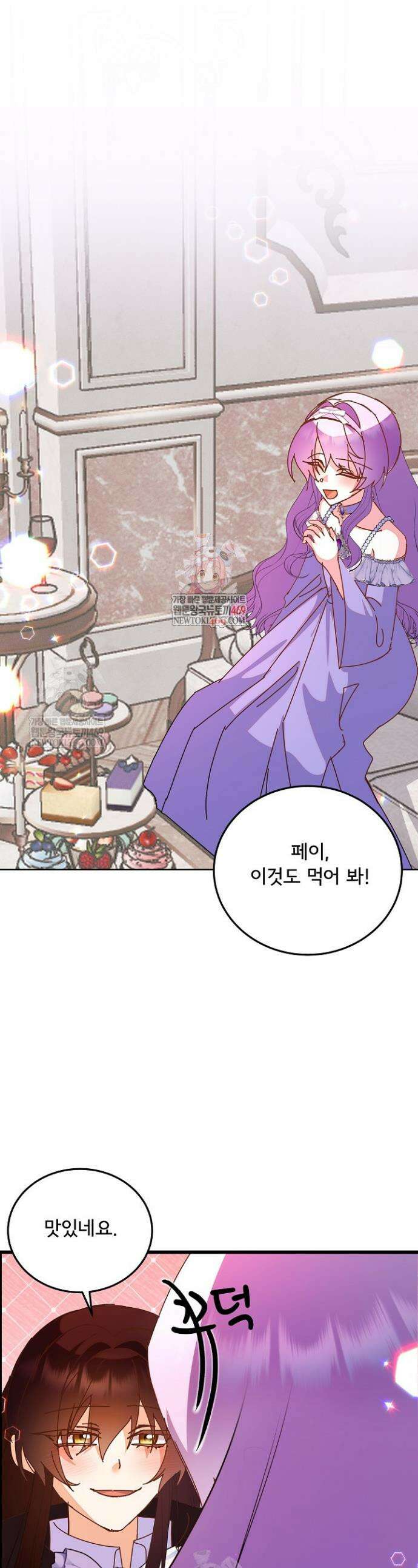 주인공들의 아이로 태어났다 95화 1