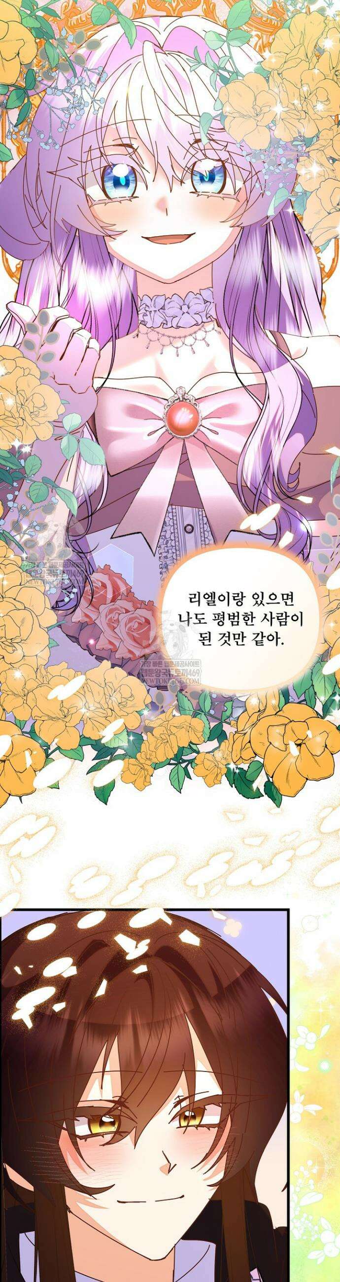 주인공들의 아이로 태어났다 95화 5