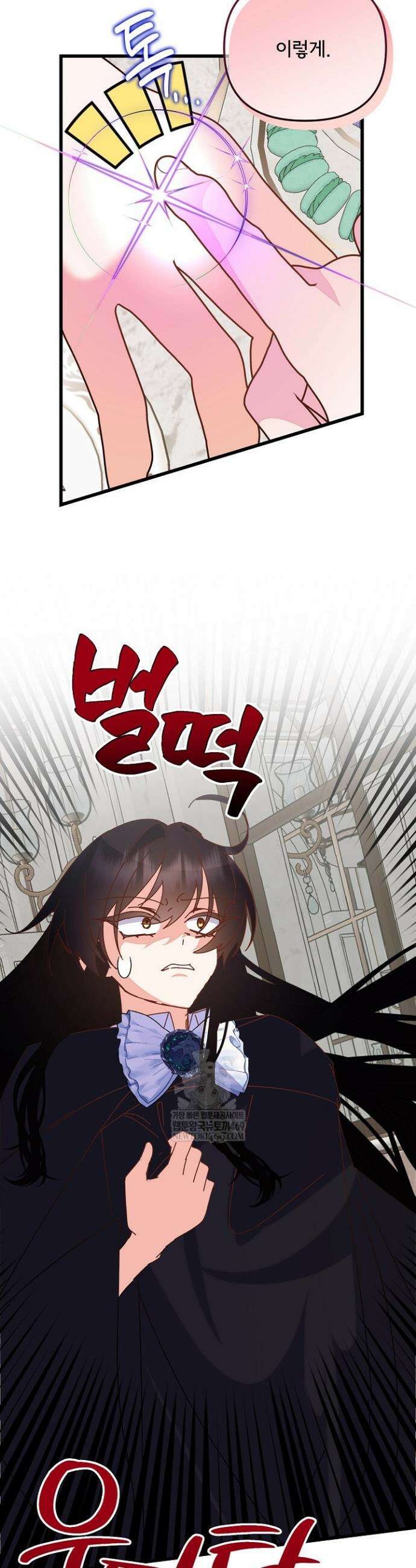 주인공들의 아이로 태어났다 95화 10