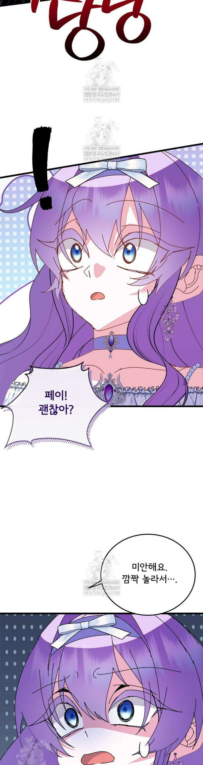 주인공들의 아이로 태어났다 95화 11