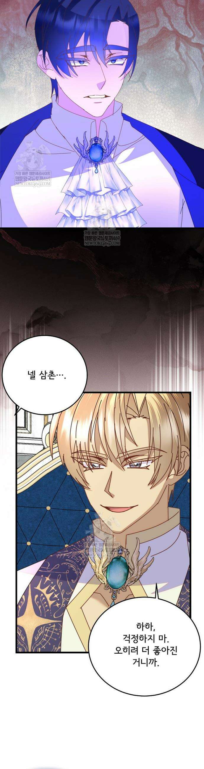 주인공들의 아이로 태어났다 95화 19