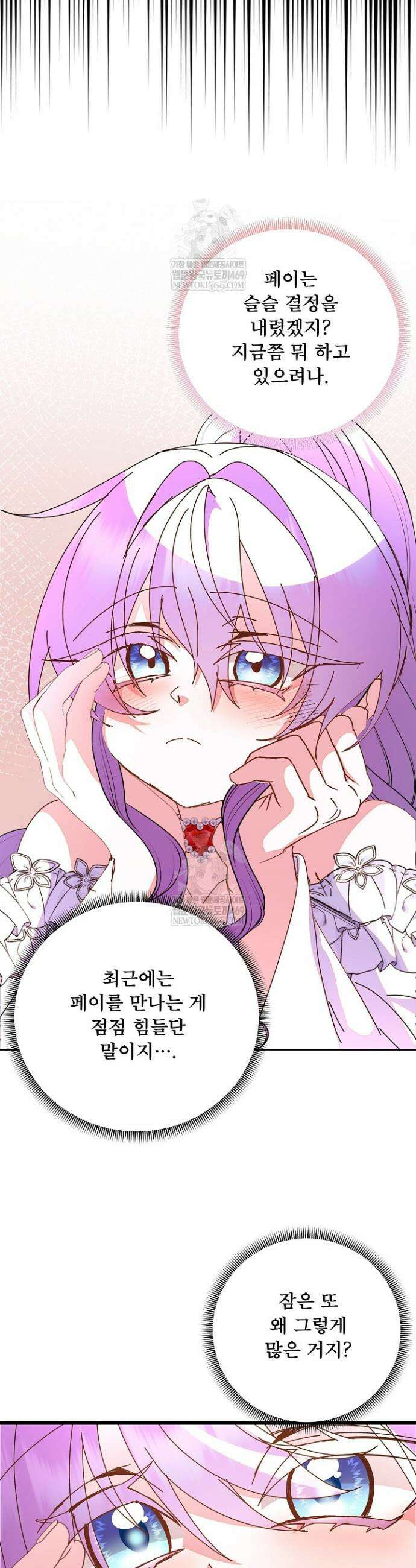 주인공들의 아이로 태어났다 95화 27