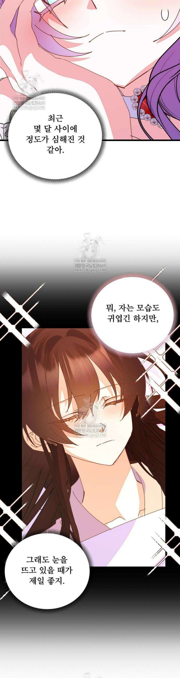 주인공들의 아이로 태어났다 95화 28