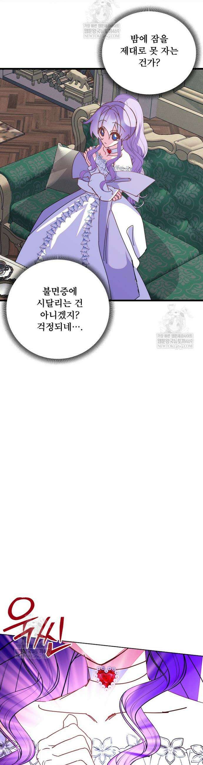 주인공들의 아이로 태어났다 95화 29