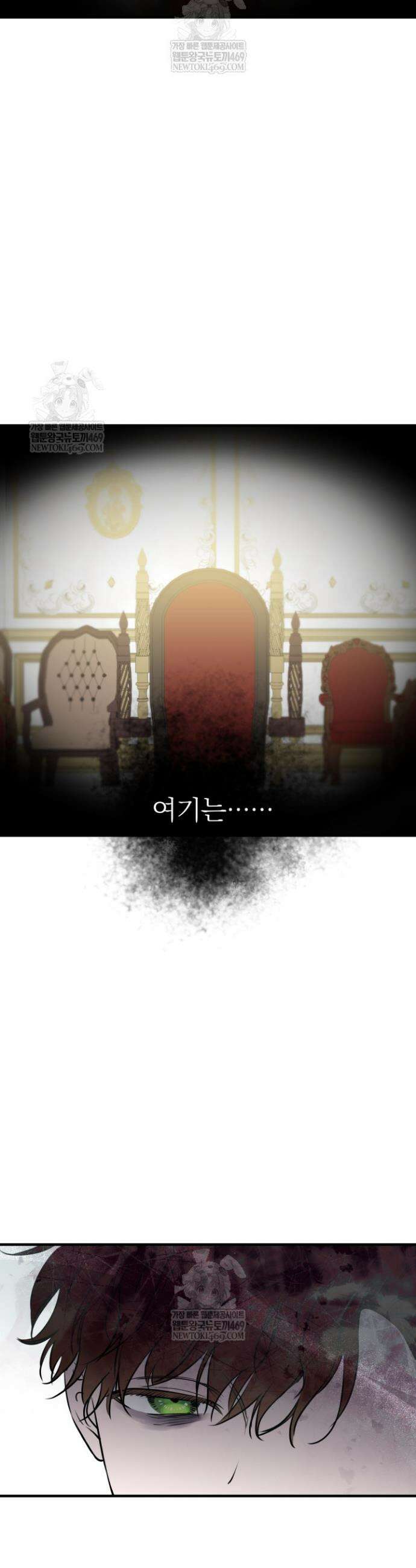 세계관 최강자들이 내게 집착한다 157화 2