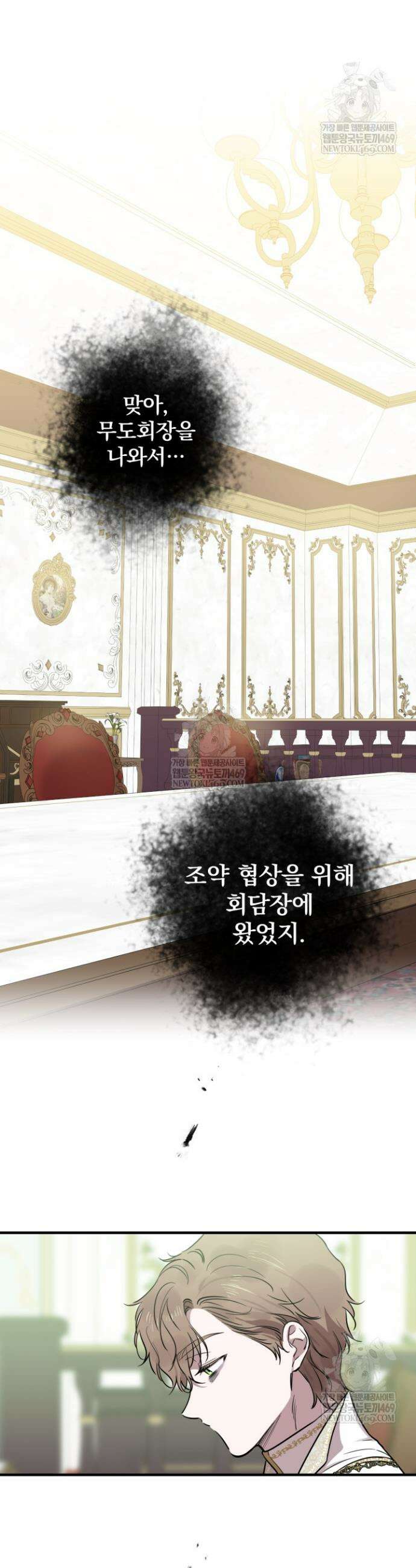 세계관 최강자들이 내게 집착한다 157화 3