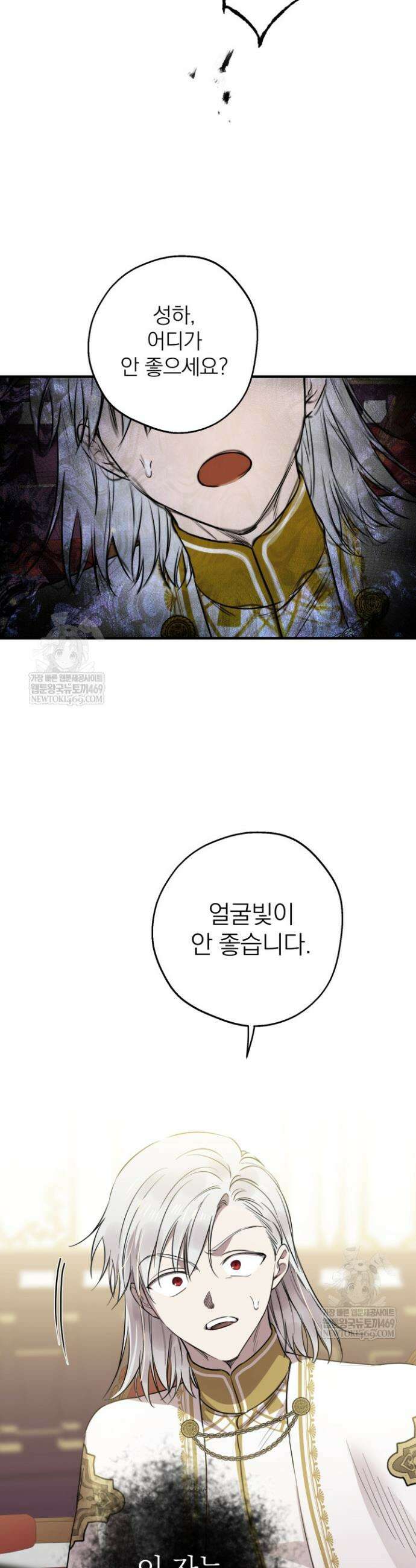 세계관 최강자들이 내게 집착한다 157화 5