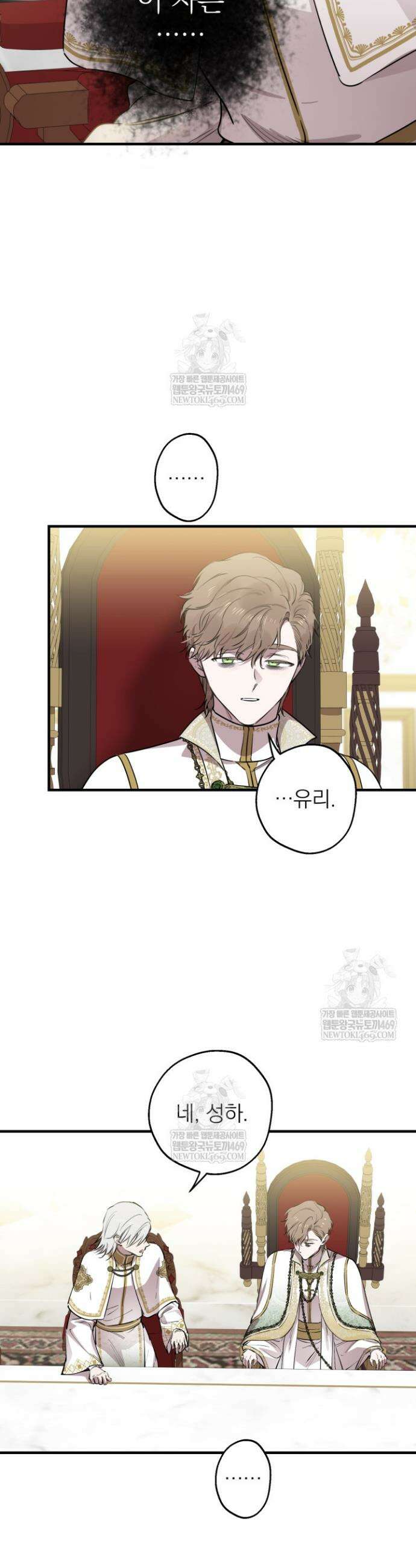 세계관 최강자들이 내게 집착한다 157화 6