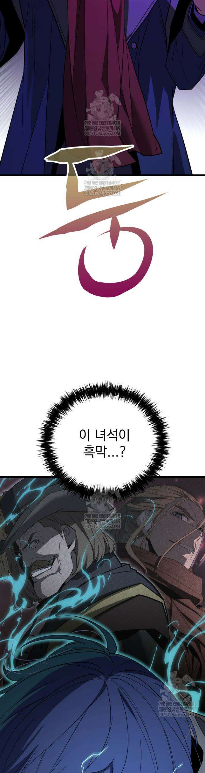 몰락한 명가의 플레이어 36화 6