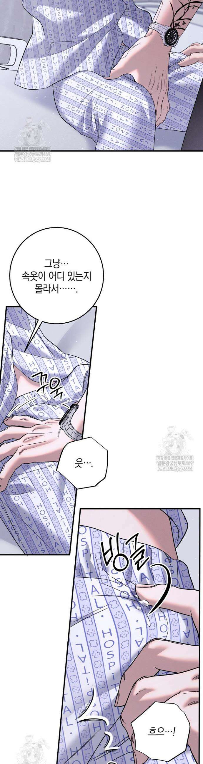 무흔의 밤 65화 2
