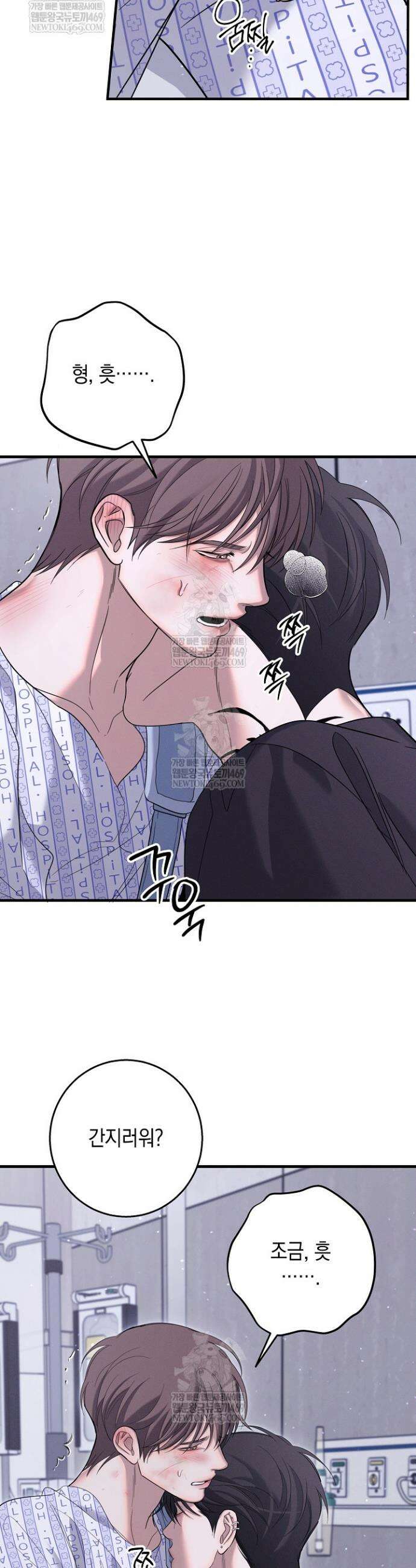 무흔의 밤 65화 3