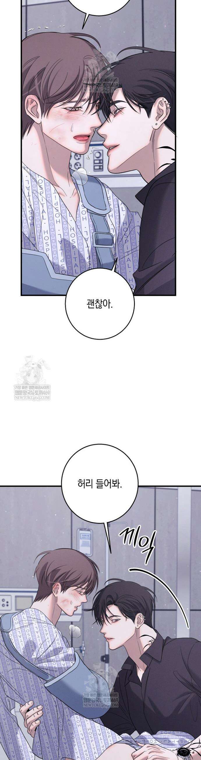 무흔의 밤 65화 5
