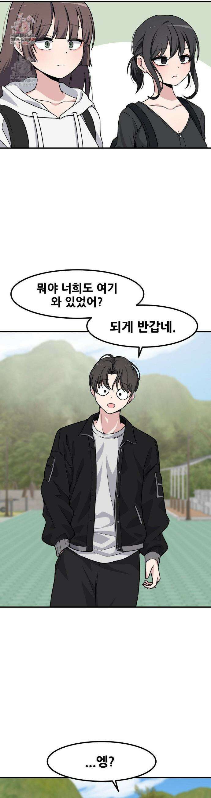 옆자리 짝꿍의 비밀 3부 41화 2
