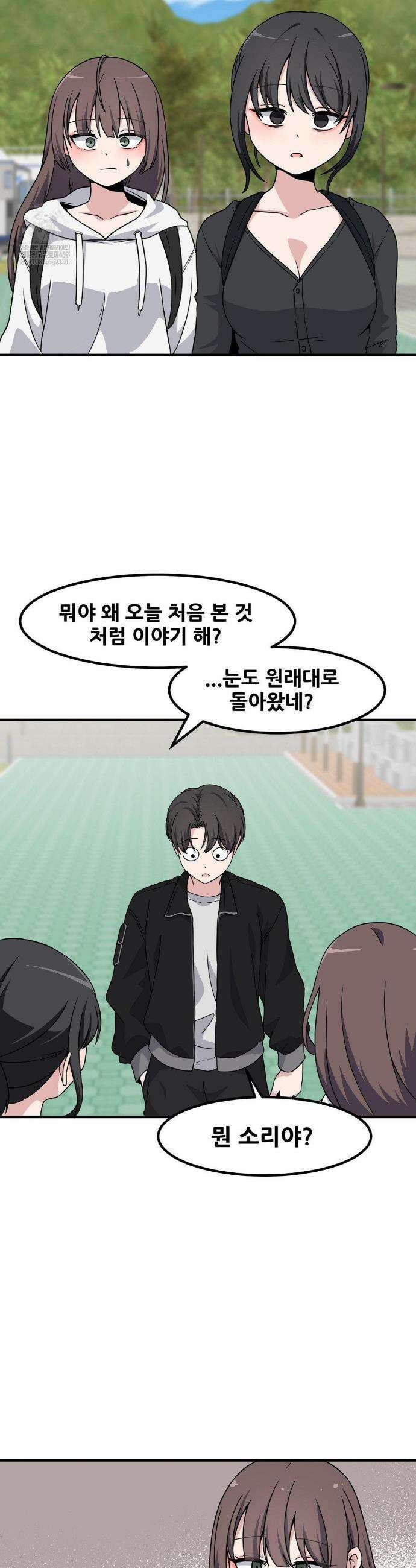 옆자리 짝꿍의 비밀 3부 41화 3
