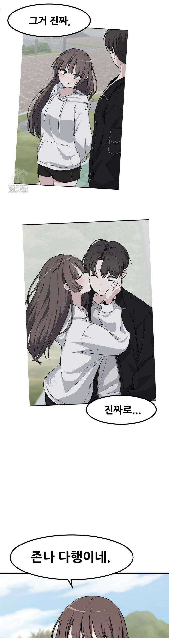 옆자리 짝꿍의 비밀 3부 41화 6