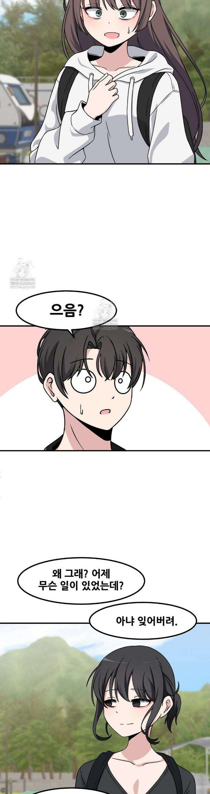 옆자리 짝꿍의 비밀 3부 41화 7